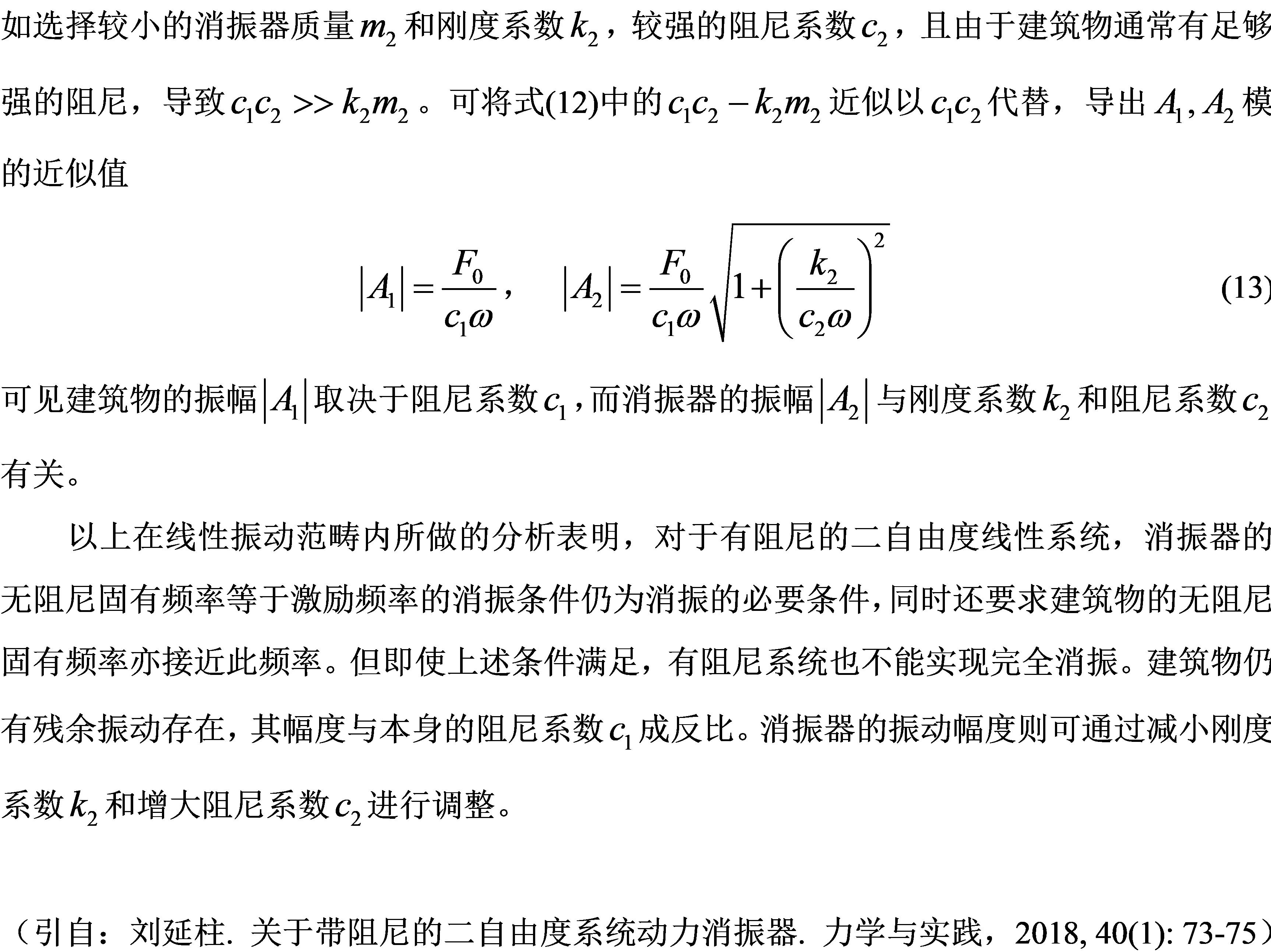 消除楼板共振噪音,消除楼层噪音的神器