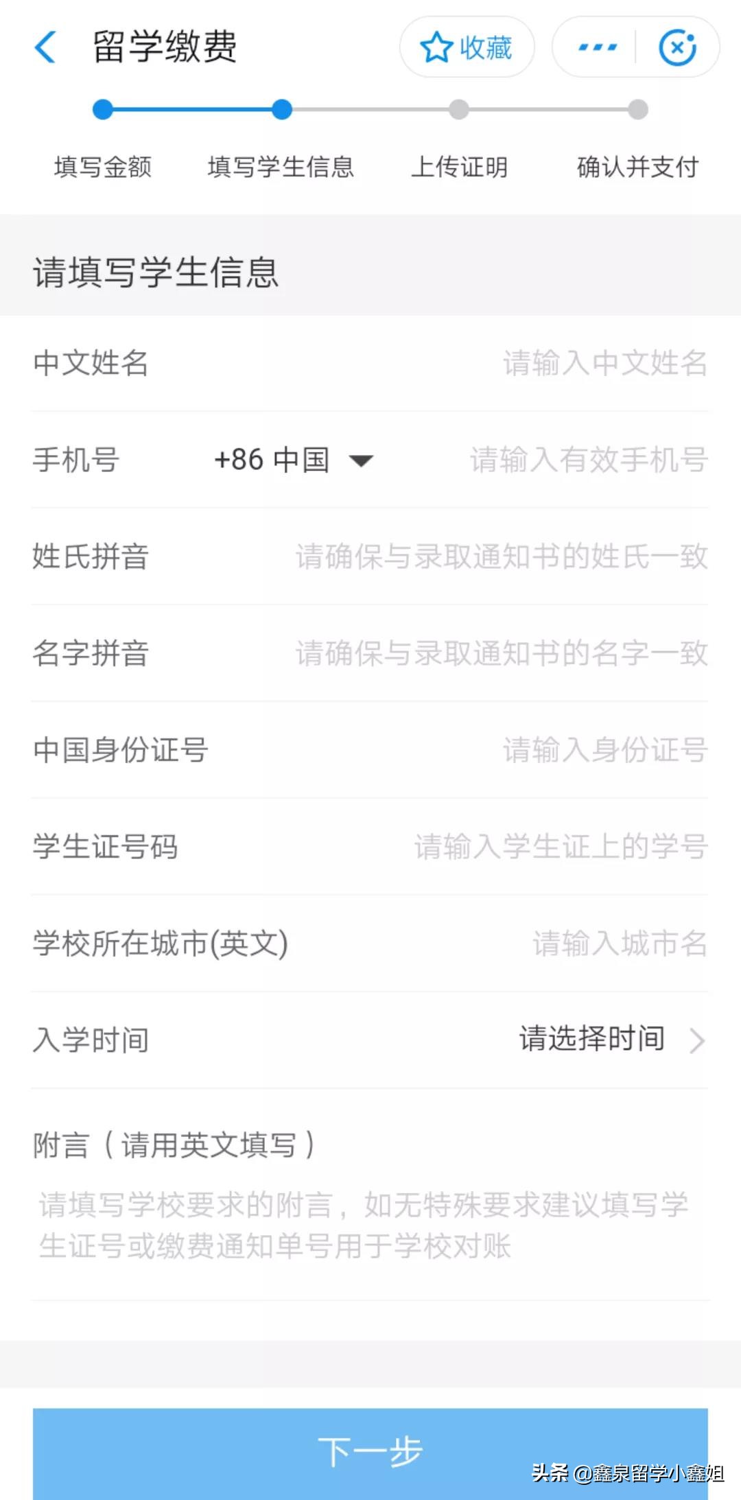 支付宝缴留学学费靠谱吗,你造吗