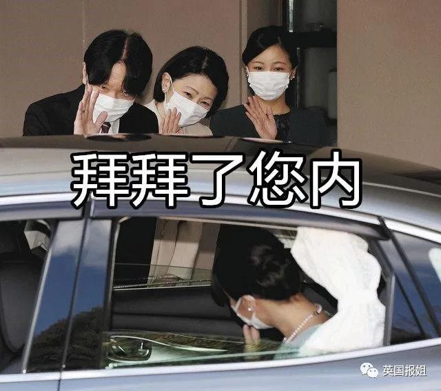日本真子公主结婚后首次露面,日本真子公主嫁给什么人了