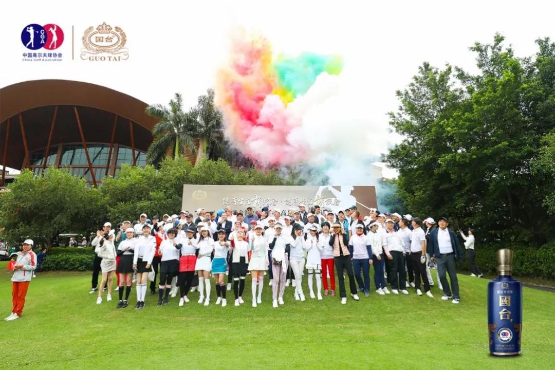 花样金秋挥杆广州|国台杯2021广州高尔夫精英邀请赛闪耀花城
