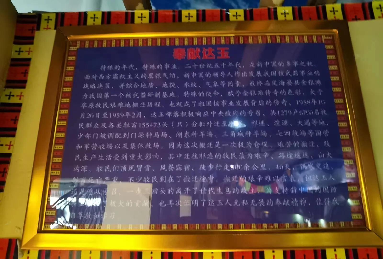 达玉部落在哪里,达玉部落老总