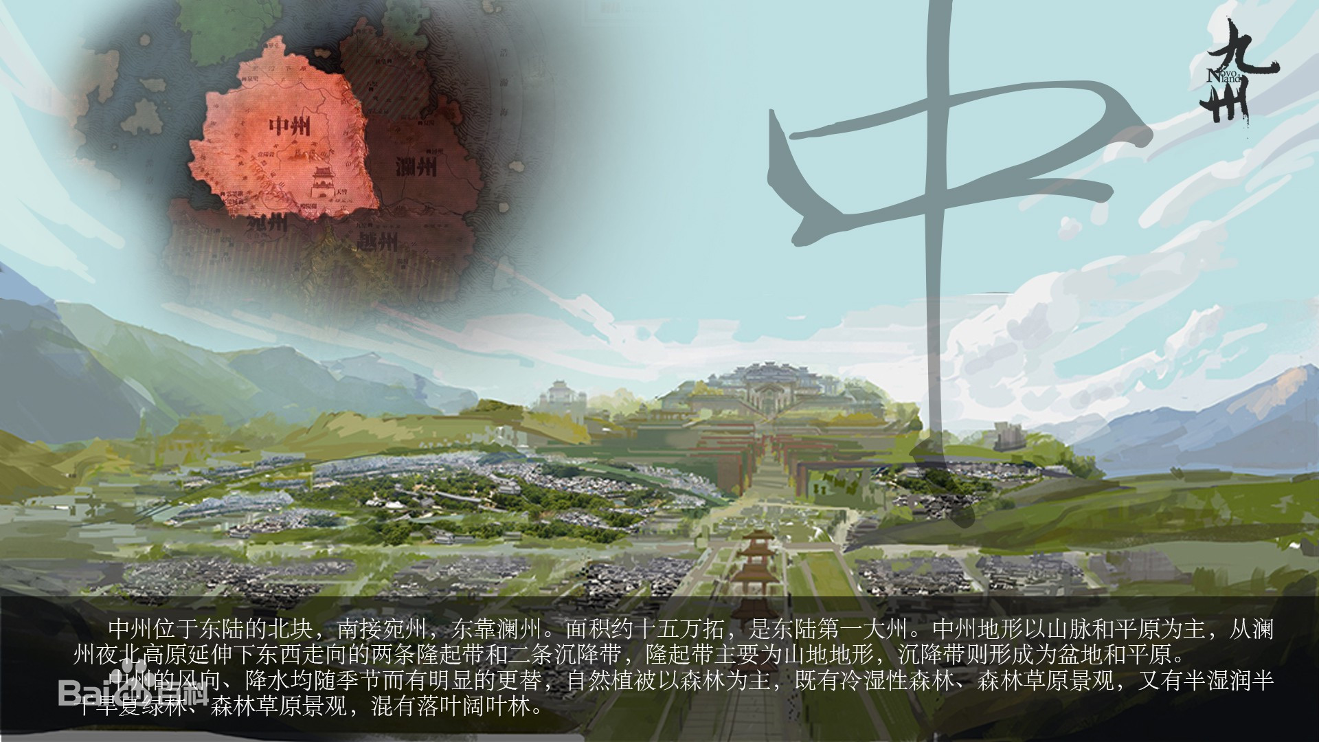 比肩《魔兽世界》的东方奇幻世界：《九州》系列IP影视化那些事