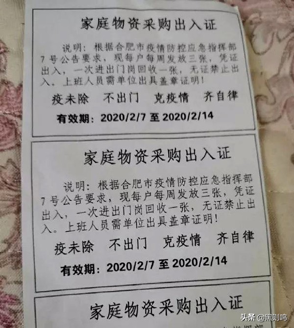 站住，请出示你的出门证