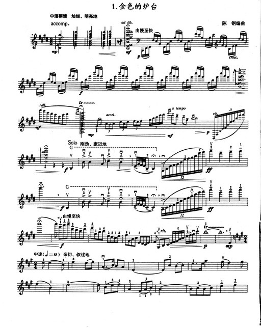 小提琴曲金色的炉台创作时间,小提琴曲金色的炉台教学视频