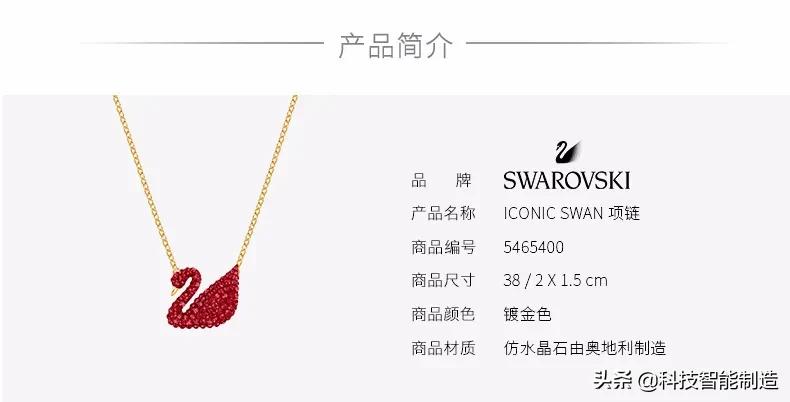 施华洛世奇125周年纪念玫瑰金天鹅,施华洛世奇125周年纪念天鹅价格