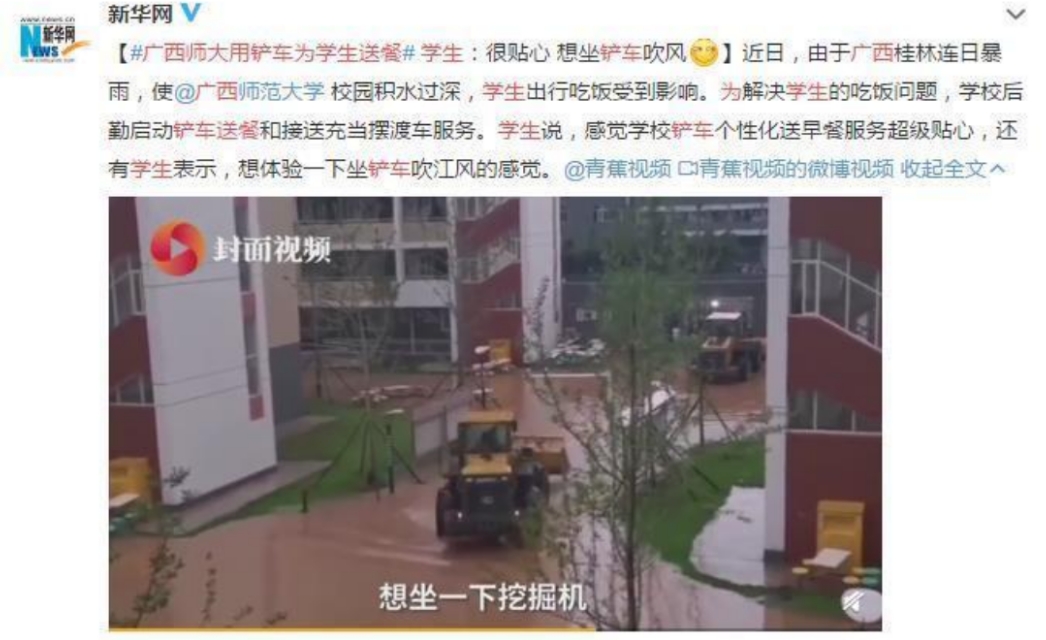 在广西师范大学上学什么感受？学生：太“水”了！