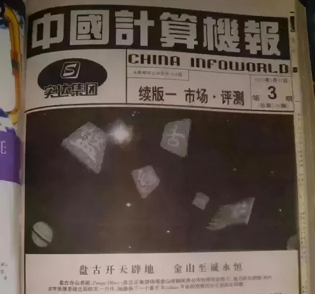 小米雷军传奇人生,小米创始人雷军评测