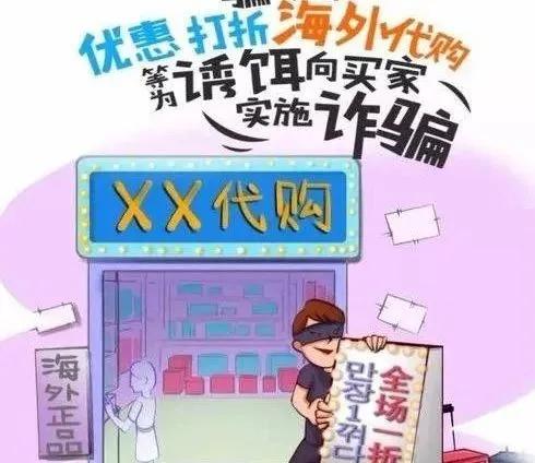 网络诈骗骗子利用钱骗人得不偿失,网络占便宜骗局