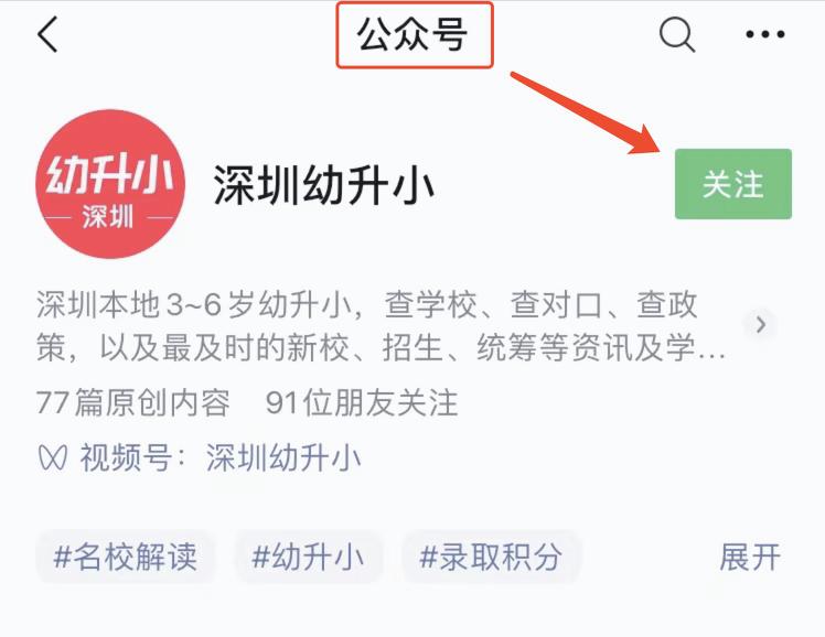 深圳申请学校没有录取会怎样,深圳小学报名被录取没去读可以吗