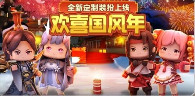 迷你世界年兽皮肤,迷你世界春节新皮肤