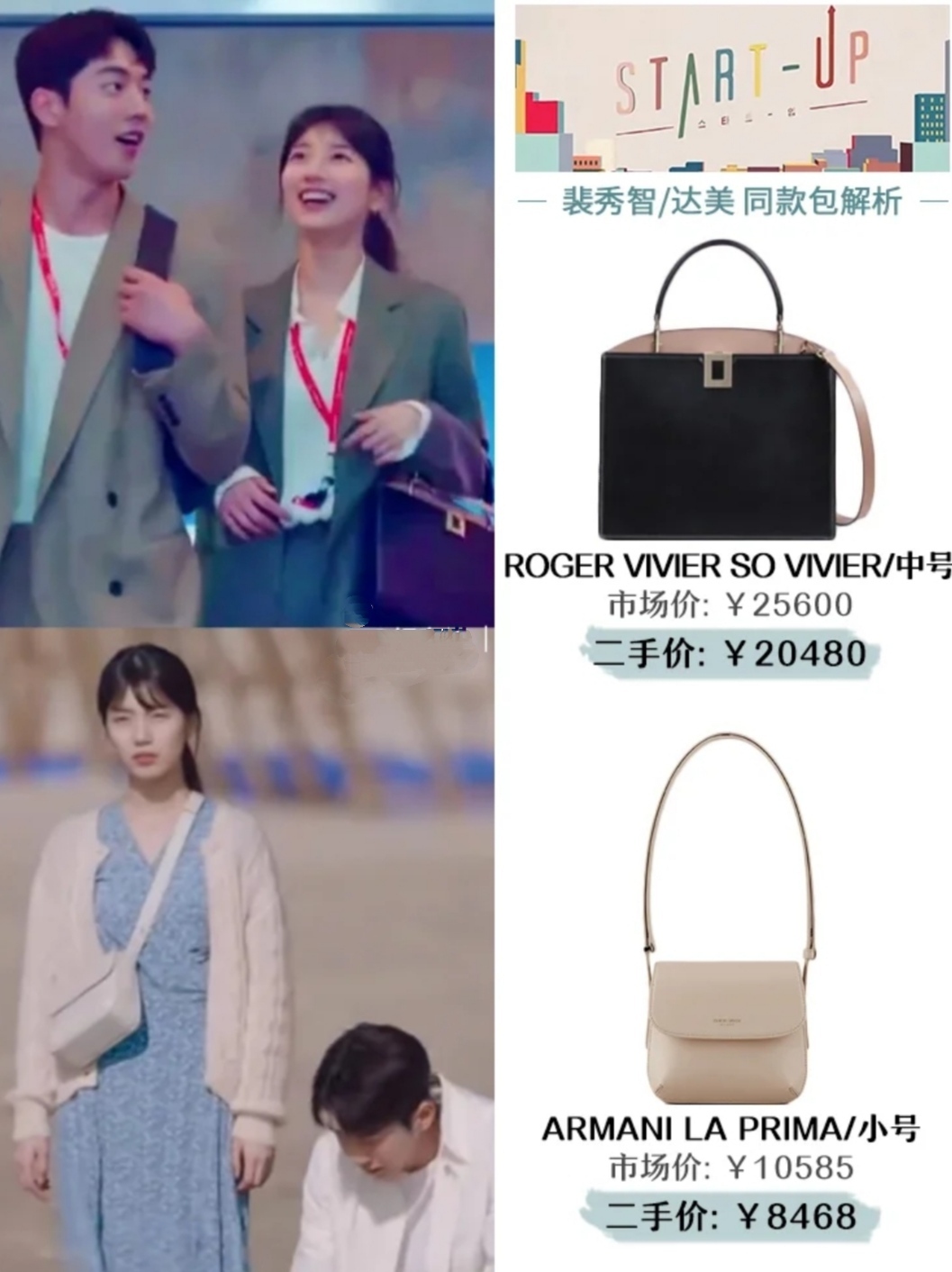 跟着韩剧学穿搭裴秀智,裴秀智的时尚穿搭电视剧