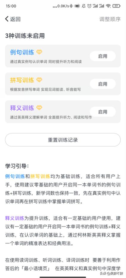 考研英语背单词哪个app靠谱,用词根词缀背单词最好的app