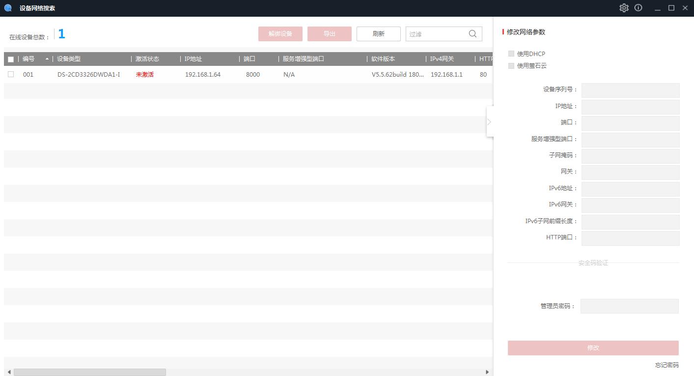 海康威视摄像头如何设置录像,海康威视摄像头怎么设置录像功能