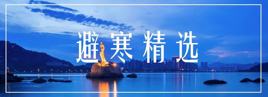 珠海一座向海而生的浪漫之城,珠海仁恒洲际酒店体验