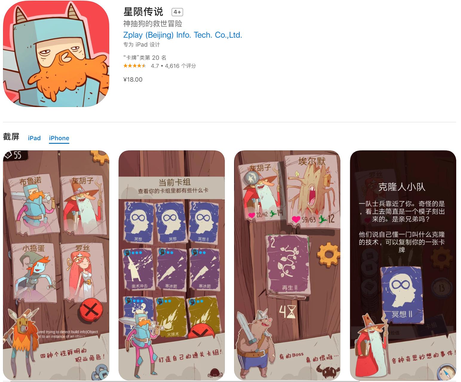 十个最好玩的单机手机游戏,十大值得玩的手机单机游戏