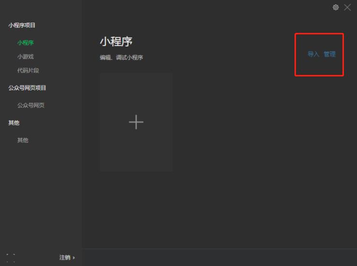 免费制作微信小程序详细步骤,零基础如何制作微信小程序