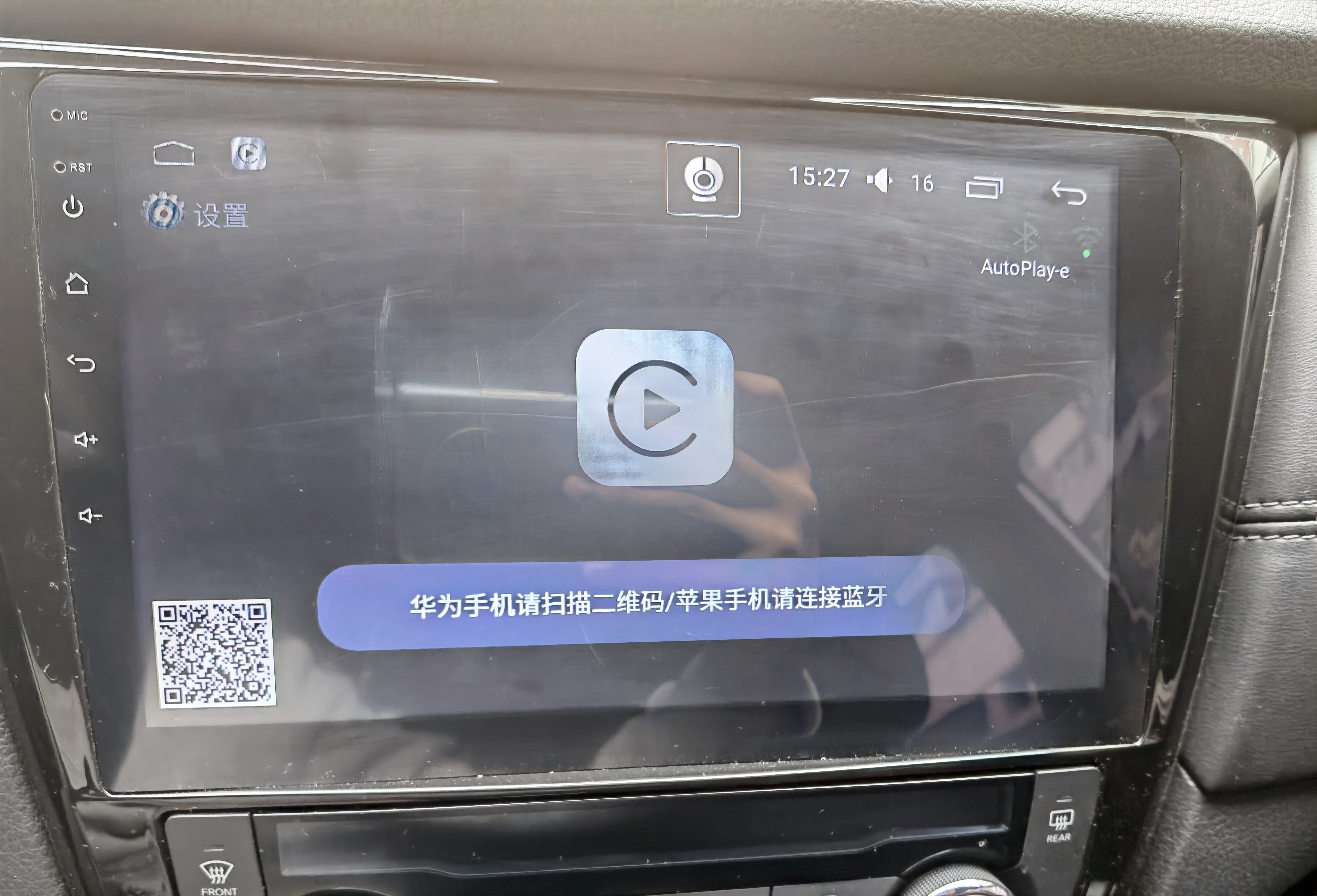 后装安卓车机,后装hicar智行车机版