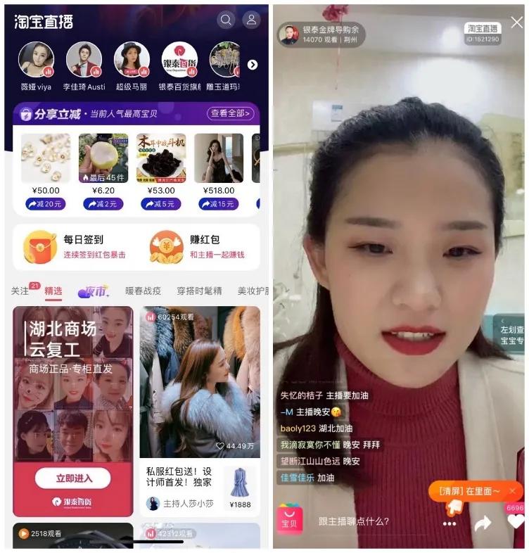 淘宝直播工作靠谱么,淘宝直播岗位