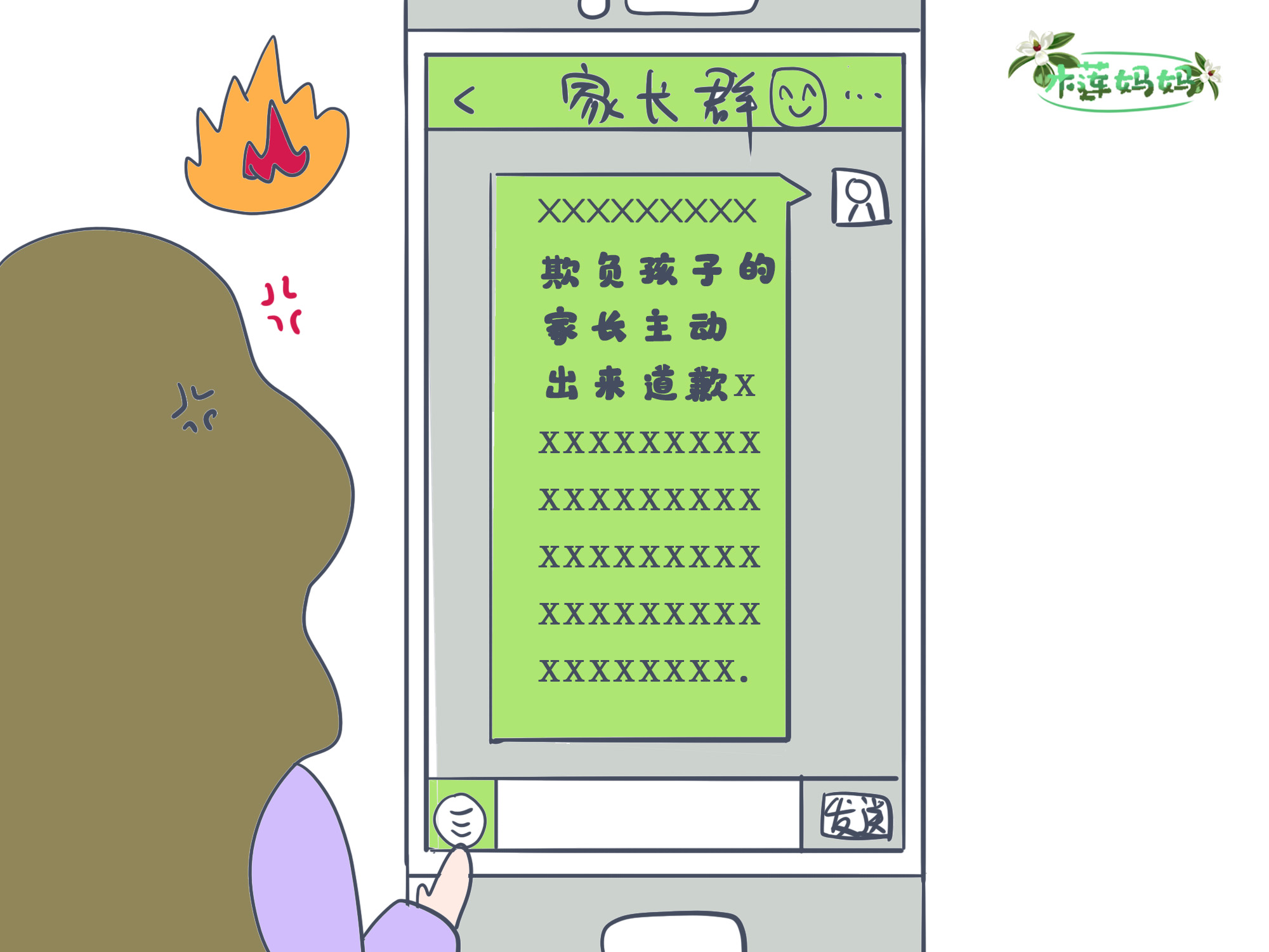 女儿被欺负妈妈的做法太赞了,女儿被欺负妈妈高情商回复