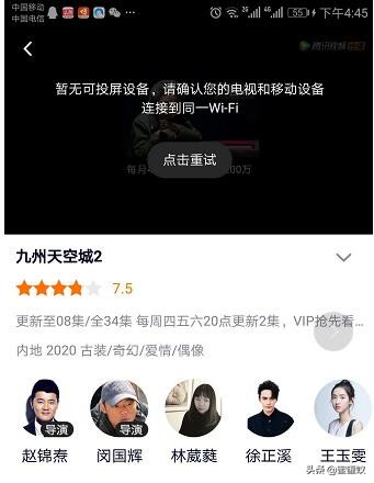 腾讯视频普通投屏和远程投屏区别,腾讯视频以前能投屏突然不能投屏