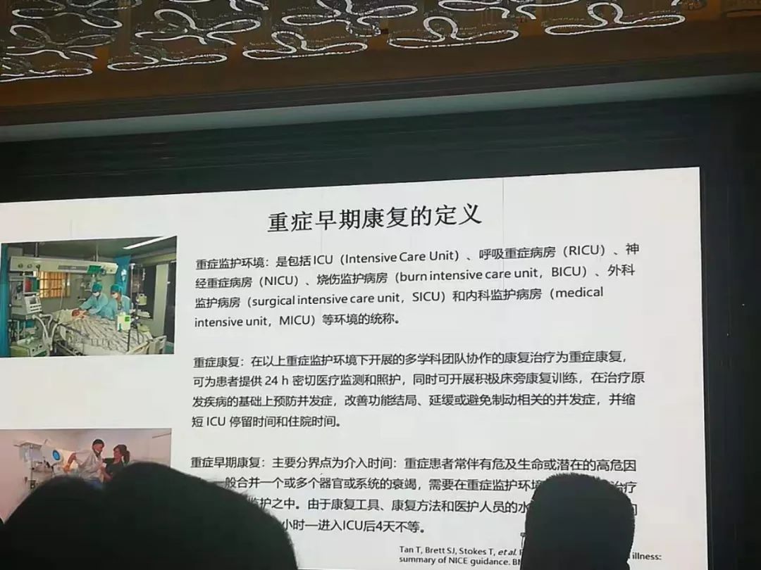 重症患者早期康复治疗,重症康复治疗的定义与意义