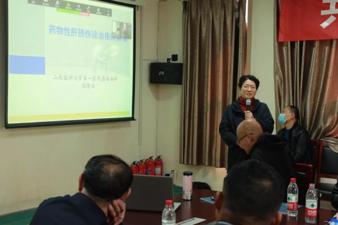 吕梁医学会,山西省医学会肝病分会