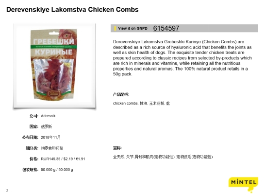 动物用的玻尿酸食品,玻尿酸宠物粮