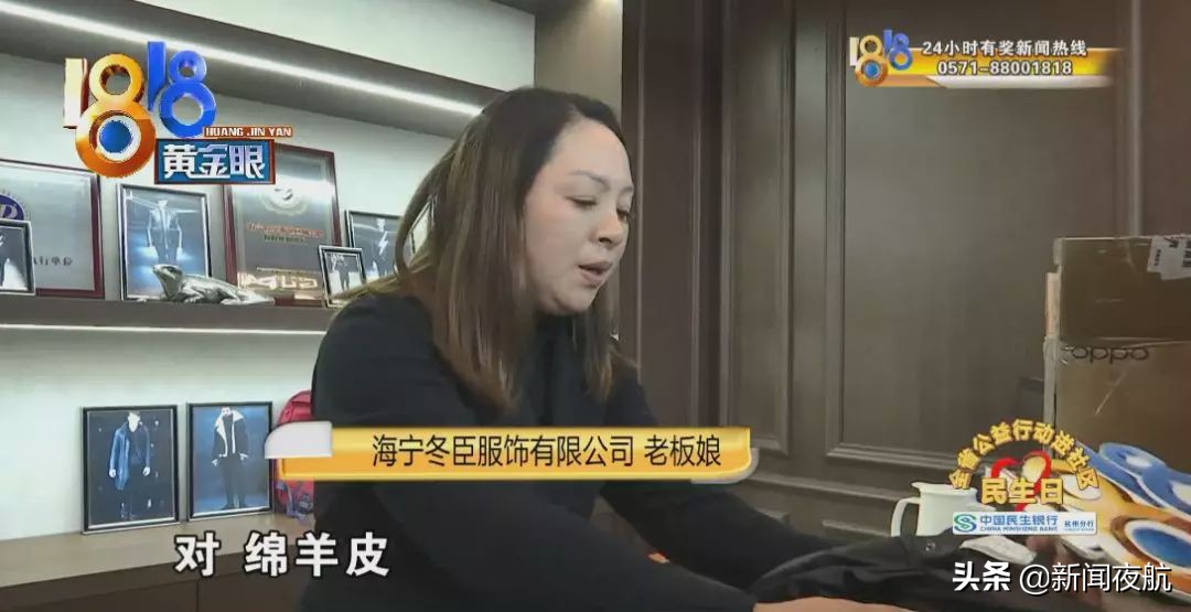 绵羊皮的衣服，撕起来跟纸一样？老板辩解现场“翻车”