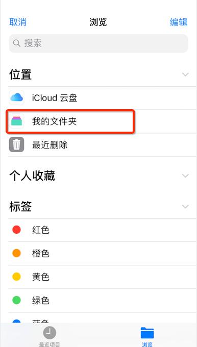用手机发邮件添加附件怎么找文件,iphone发邮件怎么添加pdf附件