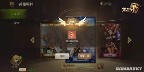 龙之谷2最值得玩的英雄,龙之谷2战神装备打造攻略