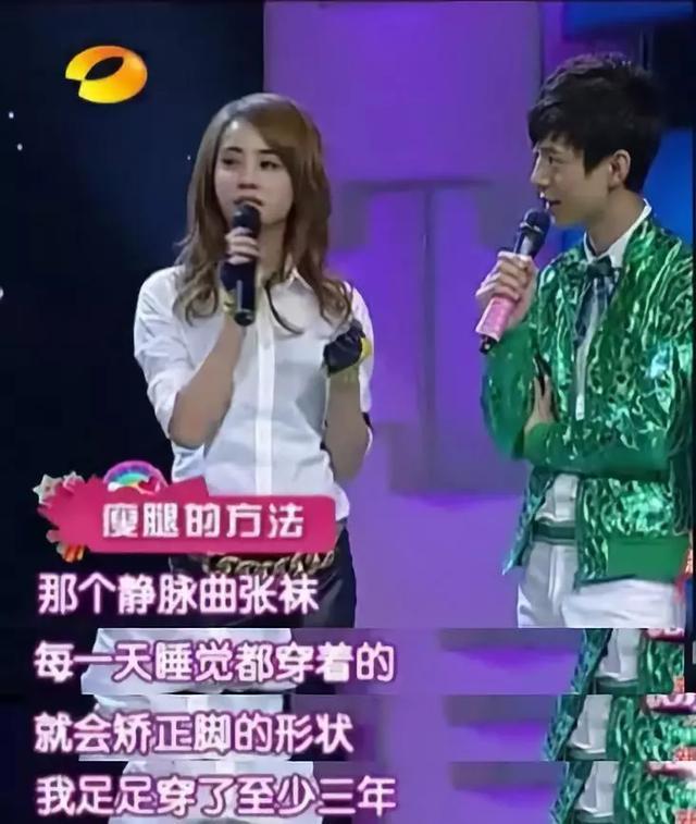 蔡依林谈瘦腿袜,蔡依林瘦腿袜照片