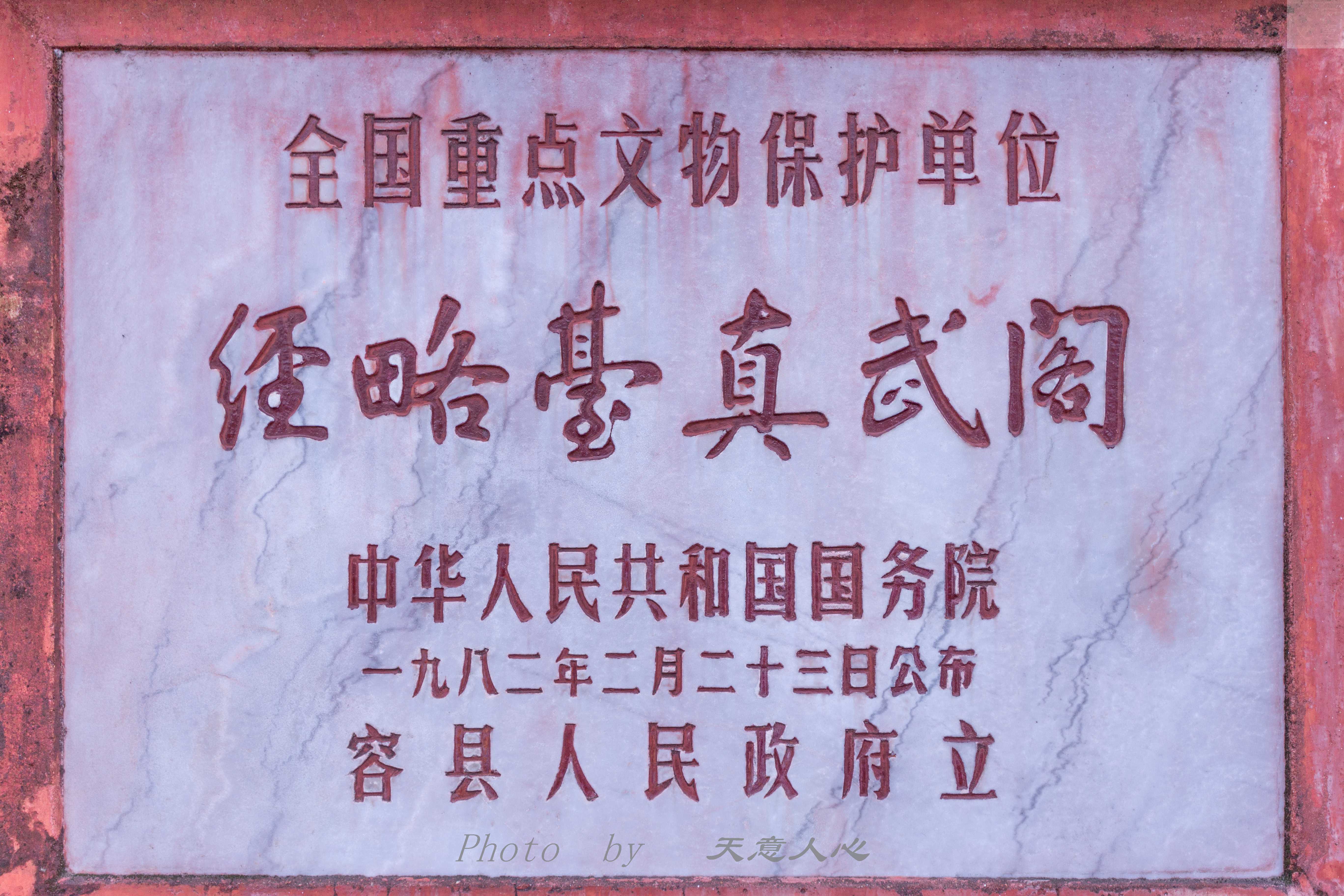 四大名楼中国四座古代著名楼阁,现存最古老的木构楼阁