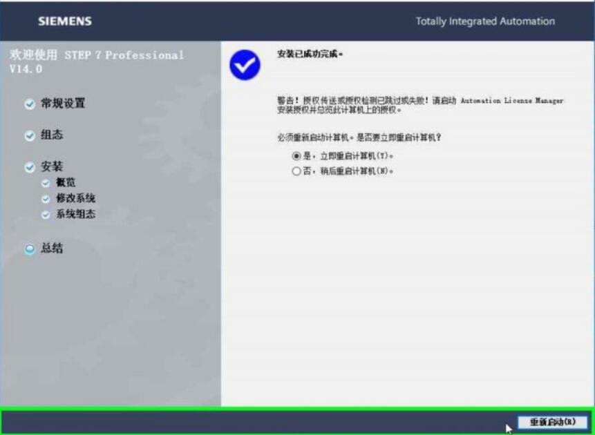 西门子博途v17和wincc7.5兼容,西门子博途激活软件怎么使用