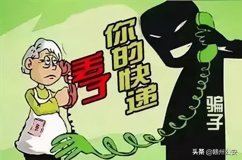 还没收到快递,赣州4名女性就哭了!接到这些号码请一律挂掉