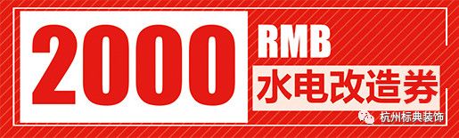 装修年终签单抢占来年样板间,年底装修签单优惠