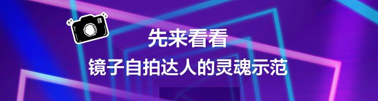想要自拍可以弄什么动作,想自拍怎么拍好看呢