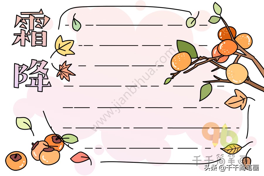 10-15岁手抄报模板大全简单,手抄报简单又漂亮100张五年级