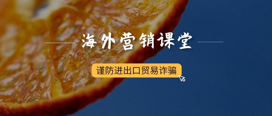 趁火打劫！诈骗频发、*证假**书泛滥，外贸人要小心了，附辨别方法