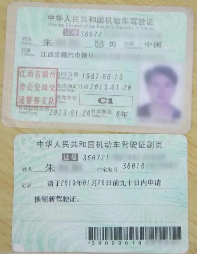 驾驶证期满换证副页怎么显示,驾驶证副页丢了影响换证吗