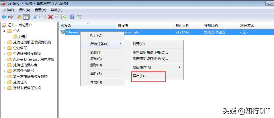 系统自带的efs加密功能,efs加密了怎么恢复
