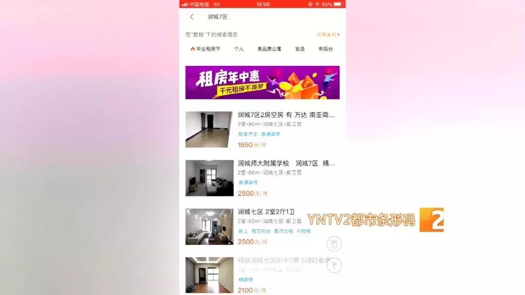 女子自称*迁拆**户，手上十几套房，结果产权证是P的……出事了！受骗租客警方喊你来报案