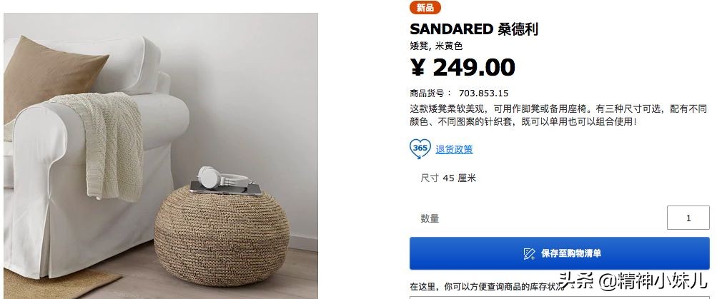 宜家风格家居,最流行的家居简约风格和颜色