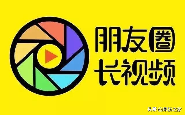 发长视频到朋友圈最简单方法,怎样在朋友圈发长视频教程