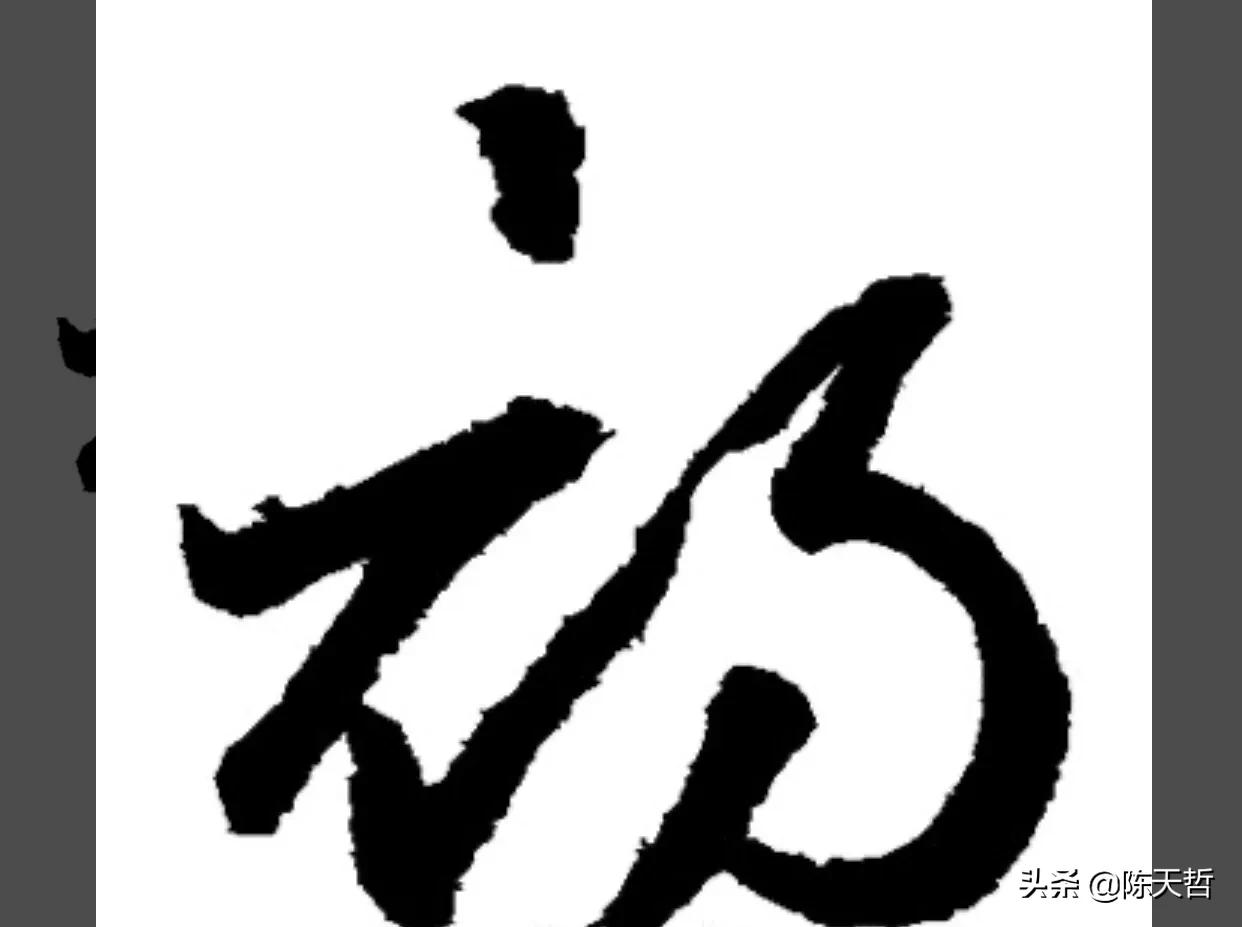 怀素自叙帖中草法图片,怀素自叙帖彩图赏析