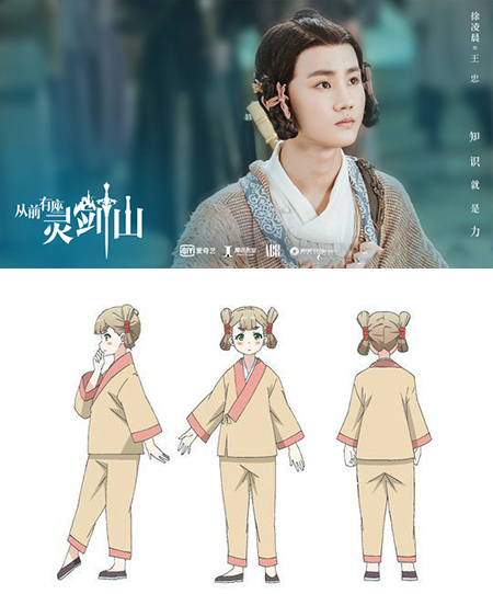 从前有座灵剑山真人版与动画版,从前有座灵剑山动漫版拍摄现场