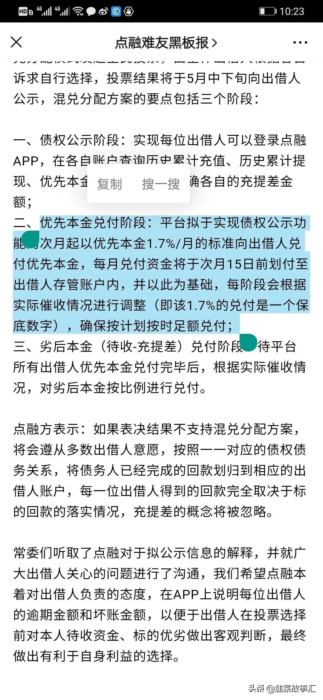 被渣打抛弃，本金5年兑付，“催收公司”点融还能撑多久？