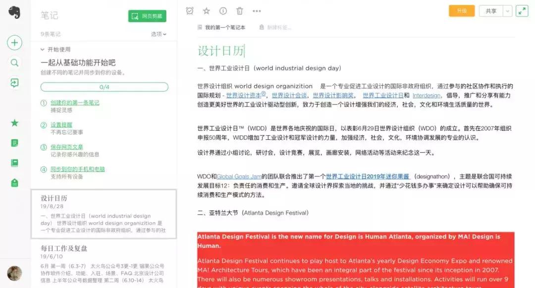 人人都在说反话,人人都在说普通话