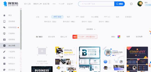 有没有自动生成ppt的人工智能软件,有哪些好用的ppt自动生成工具