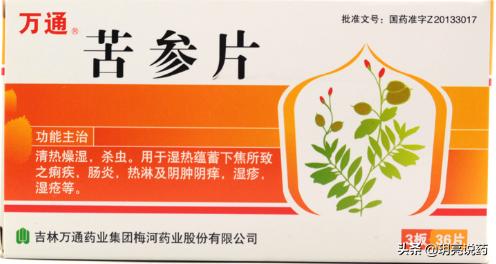 8种中成药可用于阴囊湿疹，改善皮肤潮红，瘙痒，值得收藏