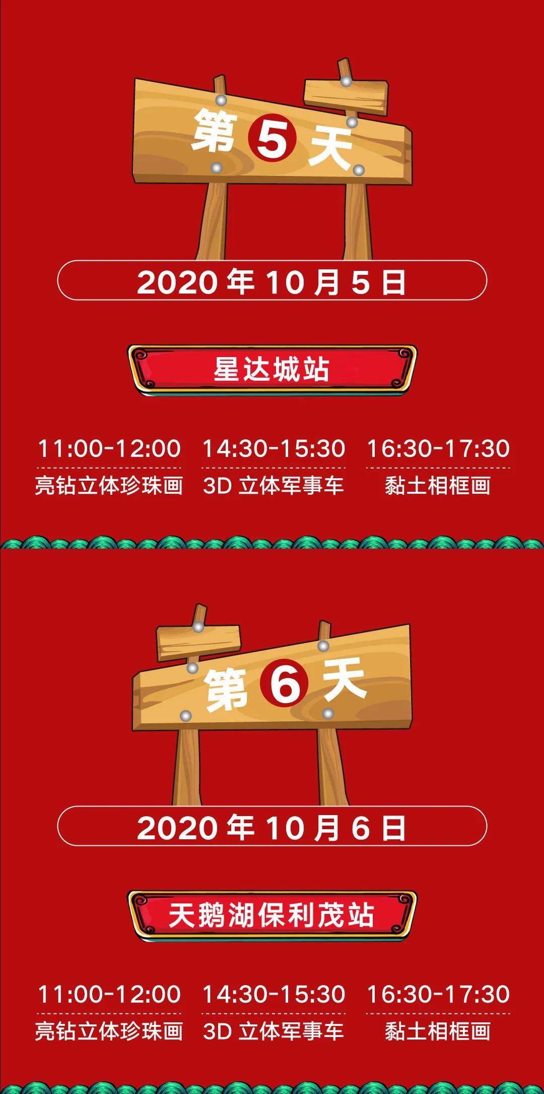 国庆长假遛娃哪里好,国庆假期遛娃时间